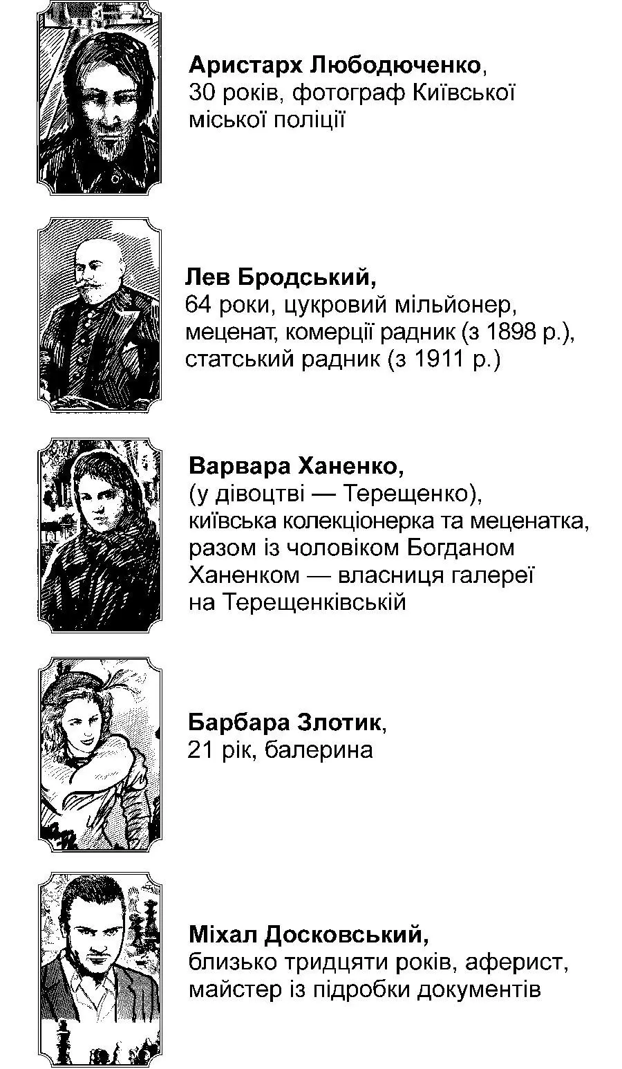 I Крааль Він стоїть обличчям до вікна трохи поодаль ніж сягає вранішнє - фото 2