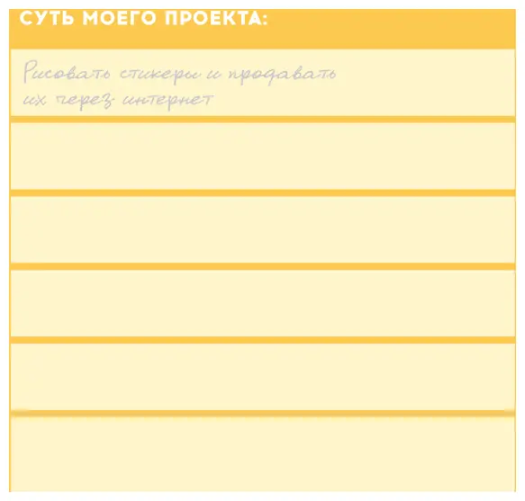 13 Проблема Проблемаформулируется обычно как нехватка чегото детям - фото 27