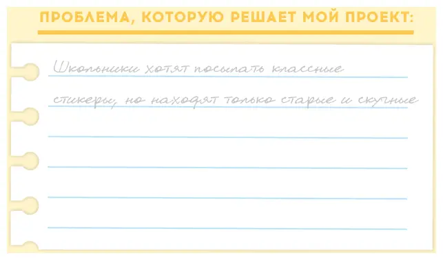 А теперь ответь себе на вопрос а откуда ты знаешь что эта проблема - фото 28