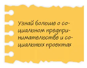 httpsizibizclubrid2016 15 Пользователь Итак ты придумал свой - фото 33