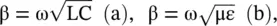 where ε and μ are permittivity and permeability of a medium Thus pairs L C - фото 486