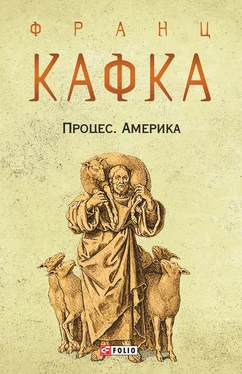 Franz Kafka Процес. Америка обложка книги