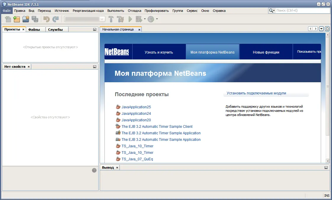 Выбираем категорию Java тип проекта Приложение Java Указываем имя - фото 30