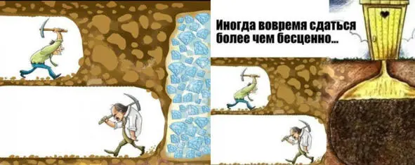 Так что же делать А нет готовых рецептов Есть лишь теория и практика - фото 4