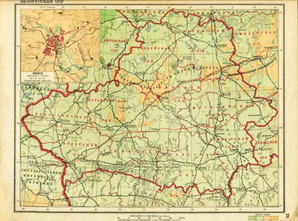 БССР Географический атлас СССР для средней школы 1941 г Из войск НКВД в - фото 5