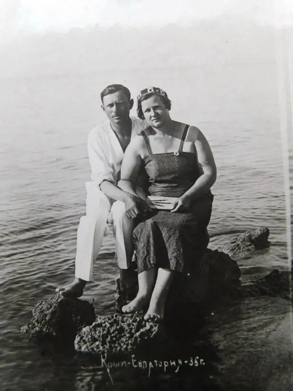 Фото 28 Родители Клары Евпатория 1935 г Конец ознакомительного фрагмента - фото 28