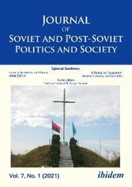 Неизвестный Автор Journal of Soviet and Post-Soviet Politics and Society обложка книги