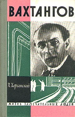 Хрисанф Херсонский Вахтангов обложка книги