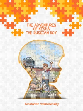 Konstantin Voskresenskiy The Adventures of Kesha the Russian Boy обложка книги