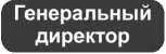 Рис 14 Организационная структура в ментальной карте Краткое резюме главы - фото 20