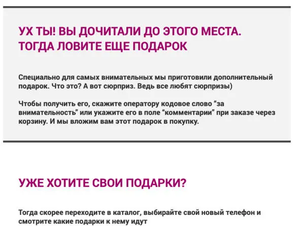Такие сюрпризы придутся кстати на многих страницах сайта Они удивляют - фото 10