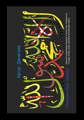 Артур Данагаев - Поклонитесь Адаму! Пришло повеление Аллаха! А если Они отвратятся, то ведь Аллах знает распространяющих порчу