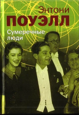 Энтони Поуэлл Сумеречные люди обложка книги