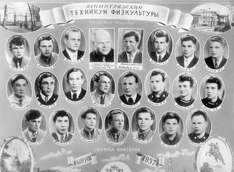 Выпускники техникума по специализации бокса Ленинград 1957 На память о - фото 20