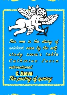 C. Zueva The poetry of spring обложка книги