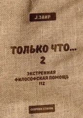 Заир J. - Только что 2