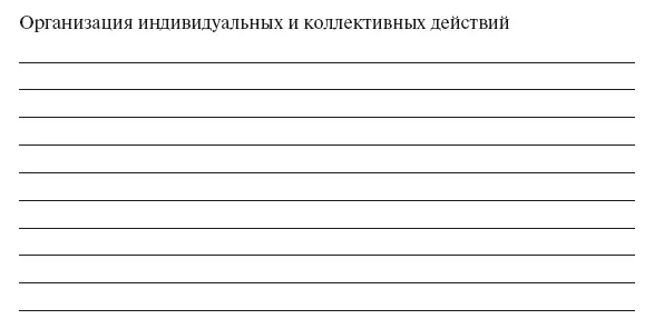 Задание по ситуациям свободного штрафного углового удара и пенальти - фото 113