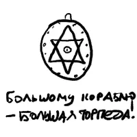 На следующий день я отправилась встречаться с Серегой на предмет покупки колец - фото 54