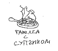 И что спрашивает та же бабка у которой тоже слеза начинает вскипать в - фото 10