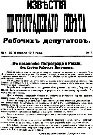 Революционный Питер Днем город выглядел несколько иначе Быстро таял снег - фото 4