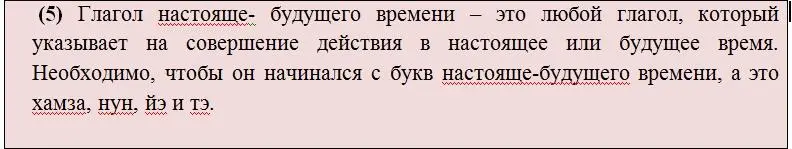 Комментарий 1Чтобы образовать будущее время глагола нужно добавить к глаголу - фото 6