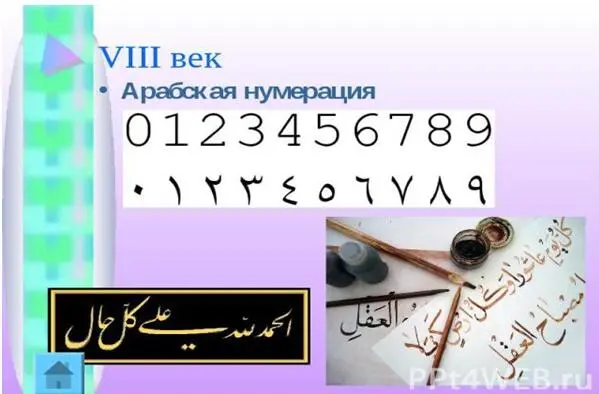 فعل أمرفعل الأمر 3 Глагол повелительного наклонения الأمثلة - фото 8