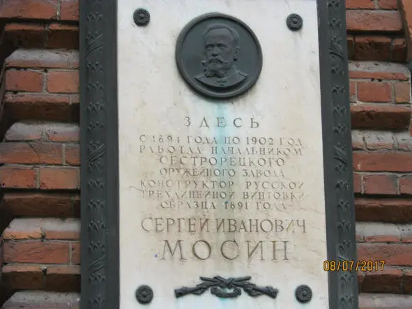 Мемориальная доска у входа Вода канала когдато крутившая колёса заводских - фото 55