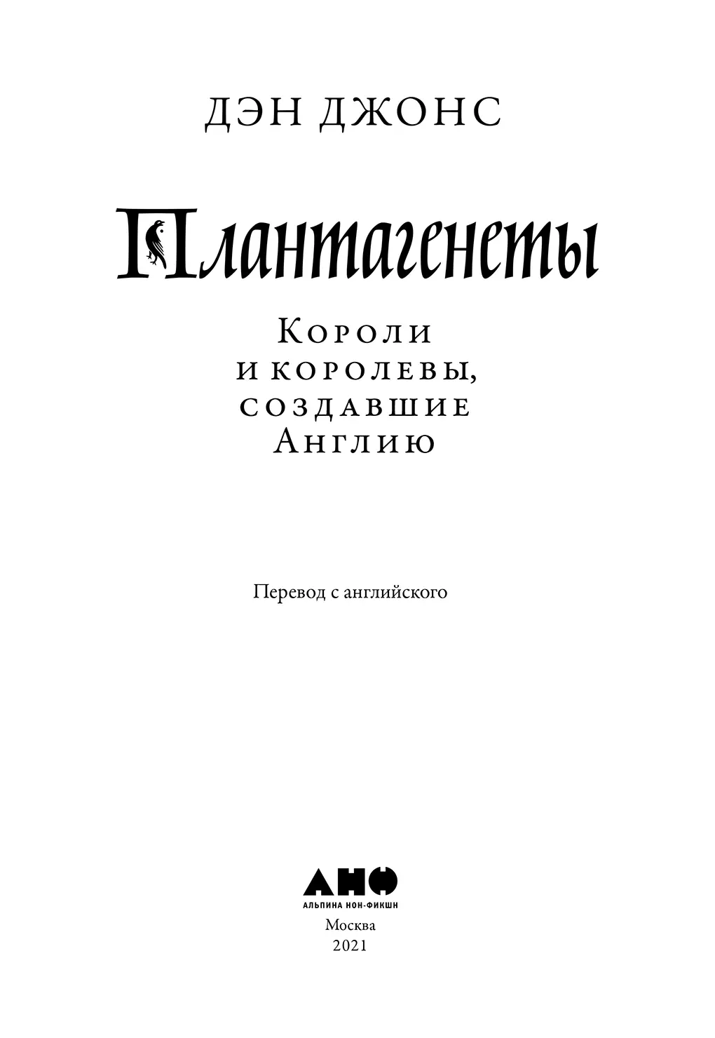 Разумный человек должен учитывать что благосклонность Фортуны изменчива а - фото 1