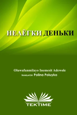 Oluwafunmilayo Inemesit Adewole НЕЛЁГКИЕ ДЕНЬКИ обложка книги
