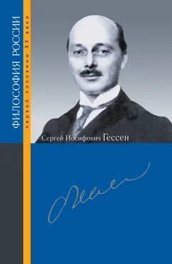 Array Сборник статей Сергей Иосифович Гессен обложка книги