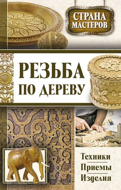 Юрий Подольский Резьба по дереву. Техники, приемы, изделия обложка книги