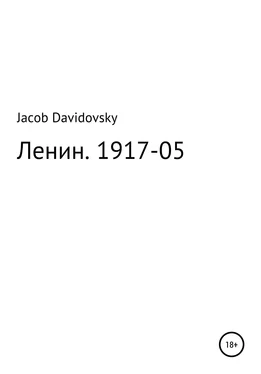 Jacob Davidovsky Ленин. 1917-05 обложка книги