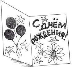 Аппликация С днем рождения открытка Аппликация Мозаика Вам - фото 33