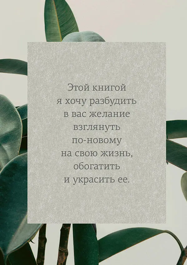 Я росла в окружении нескольких культур сразу Отец у меня англичанин мать - фото 2