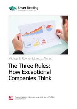 Smart Reading Ключевые идеи книги: Три правила выдающихся компаний / The Three Rules: How Exceptional Companies Think. Майкл Рейнор, Мумтаз Ахмед обложка книги