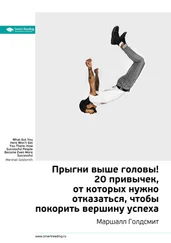 Книга Прыгнуть Выше Головы Купить