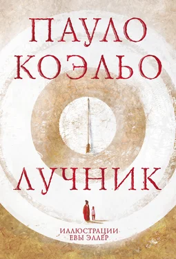 Пауло Коэльо Лучник обложка книги