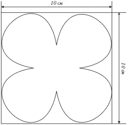 Рис 90 Выкройка для цветка для украшения штор 2 Для одного цветка выкроить - фото 94