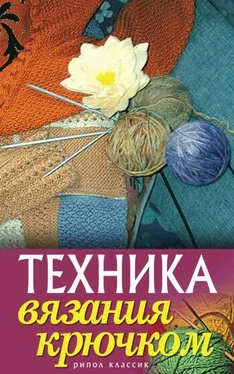 Екатерина Капранова Техника вязания крючком обложка книги