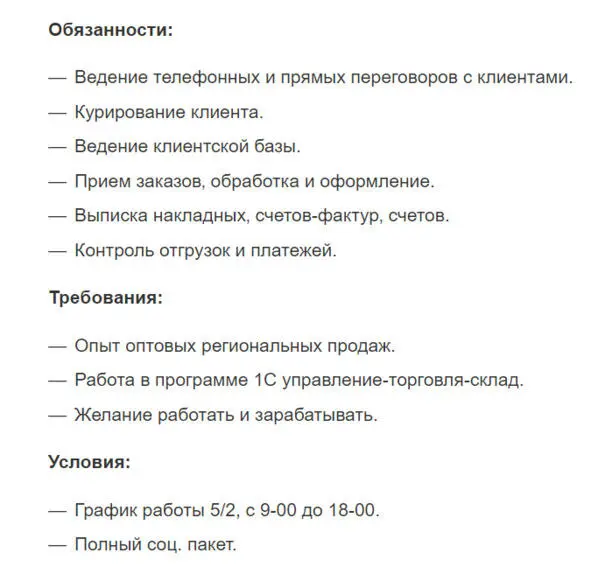 Не стоит дальше продолжать мы итак с Вами понимаем что соискатель смотрит - фото 4