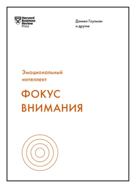 Шрини Пиллэй Фокус внимания обложка книги