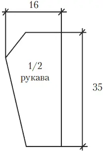 Рисунок 68 Выкройка рукава жакета из мотивов Высота кромочной петли должна - фото 74