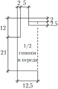 Рисунок 73 Выкройка пуловера с галстуком Для рукава набрать 85 воздушных - фото 79