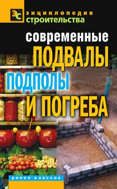 Галина Серикова Современные подвалы, подполы и погреба обложка книги