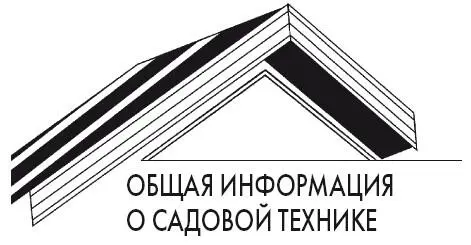 Средства малой механизации различаются сферой своего использования и условно - фото 1