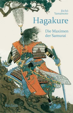 Jocho Yamamoto Hagakure. Die Maximen der Samurai обложка книги
