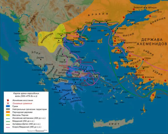 GrecoPersian Wars 500479 BC By this time or to be precise 492 BC the - фото 28