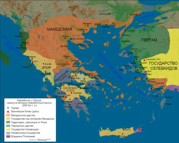 Second Peloponnesian War 197200 BC Macedonia and Greece on the eve of their - фото 30