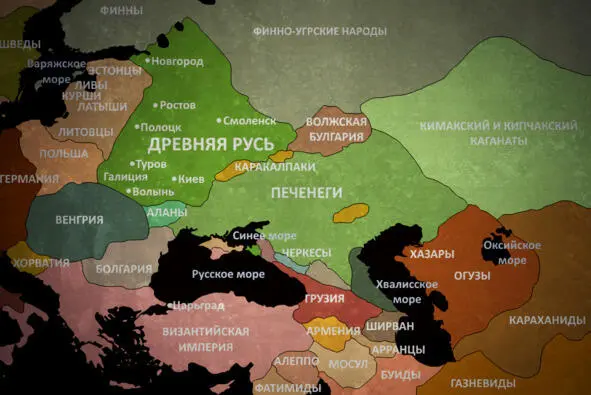 Ancient Russia and other state formations of the 11th century Rus proper is - фото 81