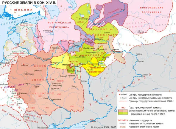 Russian lands at the end of the fourteenth century The Grand Duchy of Moscow - фото 83